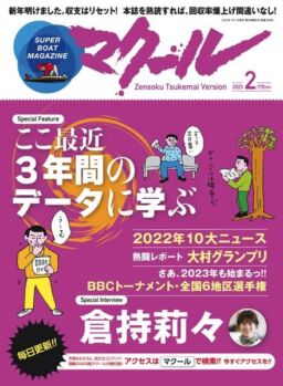 Super Boar Magazine – 2023-01-11