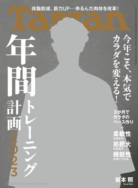 Tarzan – 2023-01-04 Cover