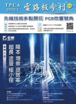 TPCA Magazine – 2023-01-01