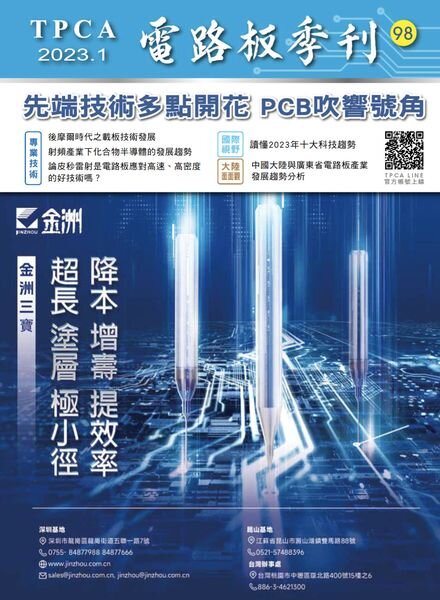 TPCA Magazine – 2023-01-01 Cover