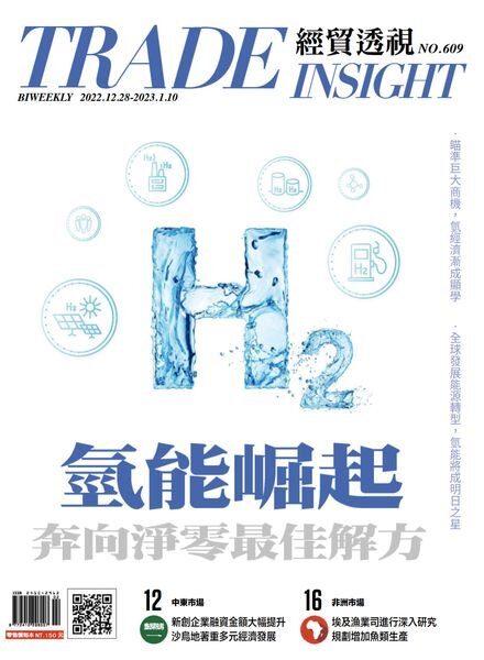 Trade Insight Biweekly – 2022-12-28 Cover