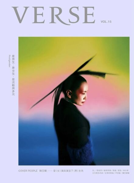 VERSE – 2023-01-11 Cover