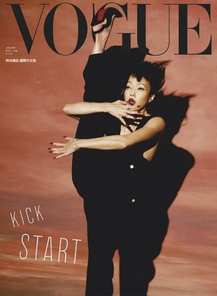 Vogue Taiwan – 2023-01-01 Cover