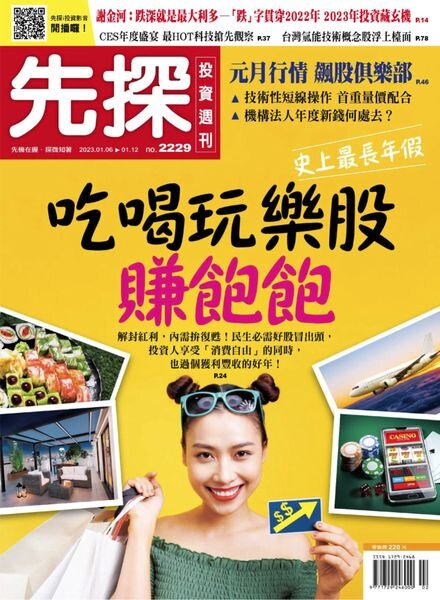 Wealth Invest Weekly – 2023-01-05 Cover