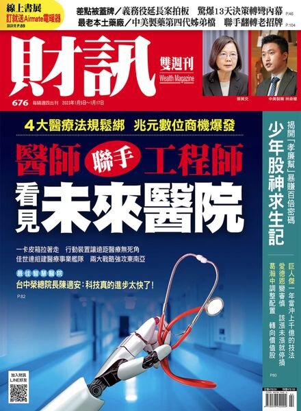 Wealth Magazine – 2023-01-05 Cover