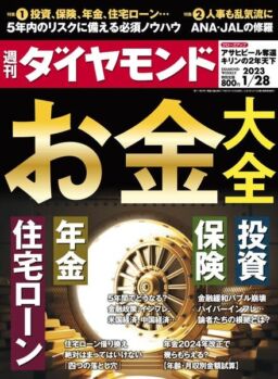 Weekly Diamond – 2023-01-23