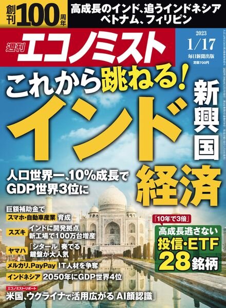 Weekly Economist – 2023-01-09 Cover