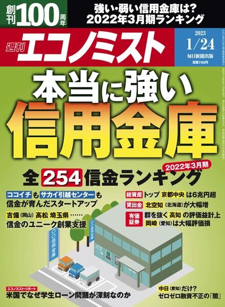 Weekly Economist – 2023-01-16 Cover