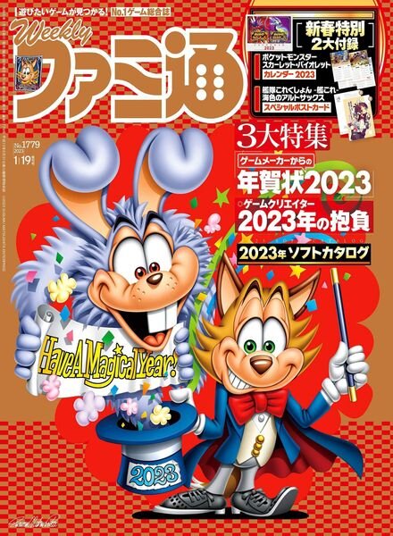 Weekly Famitsu – 2023-01-04 Cover