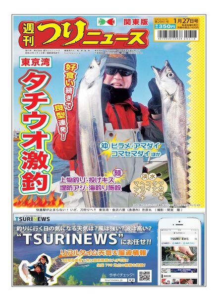 Weekly Fishing News – 2023-01-22 Cover