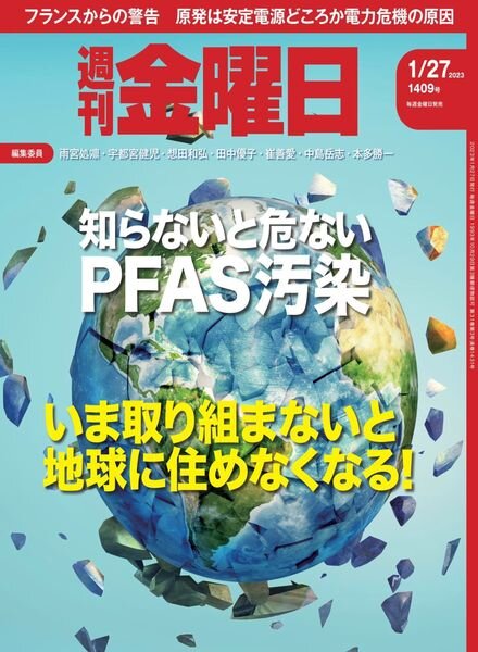 Weekly Friday – 2023-01-26 Cover