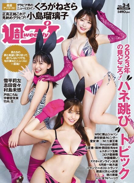 Weekly Playboy – 23 January 2023 Cover