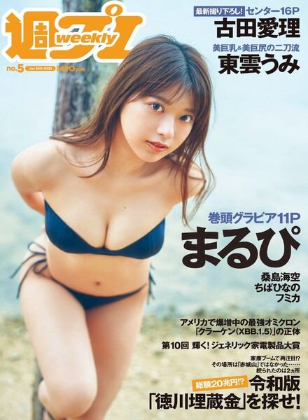Weekly Playboy – 30 January 2023 Cover
