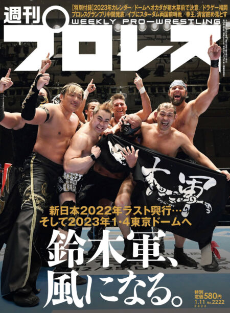 Weekly Wrestling – 2022-12-27 Cover