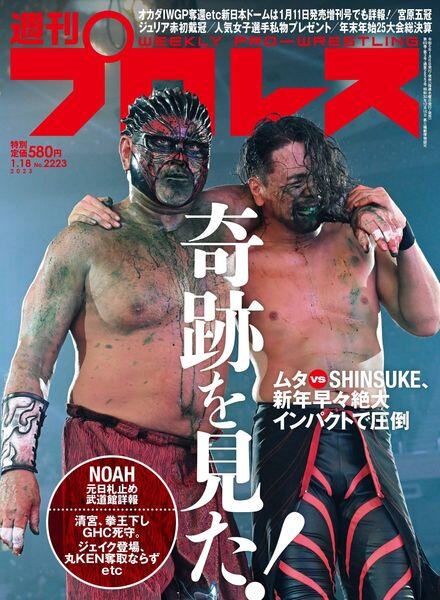 Weekly Wrestling – 2023-01-05 Cover