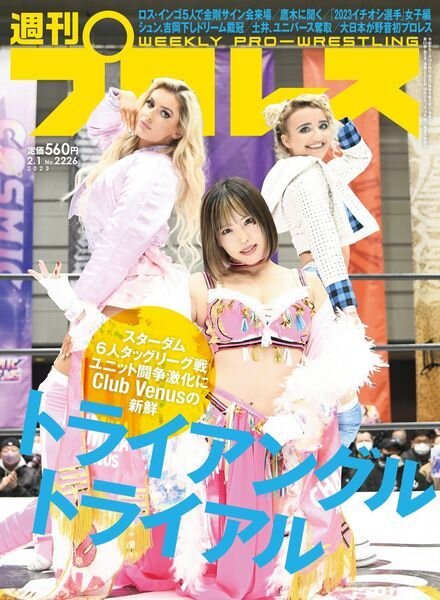 Weekly Wrestling – 2023-01-17 Cover