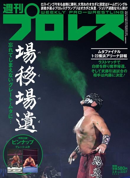 Weekly Wrestling – 2023-01-24 Cover