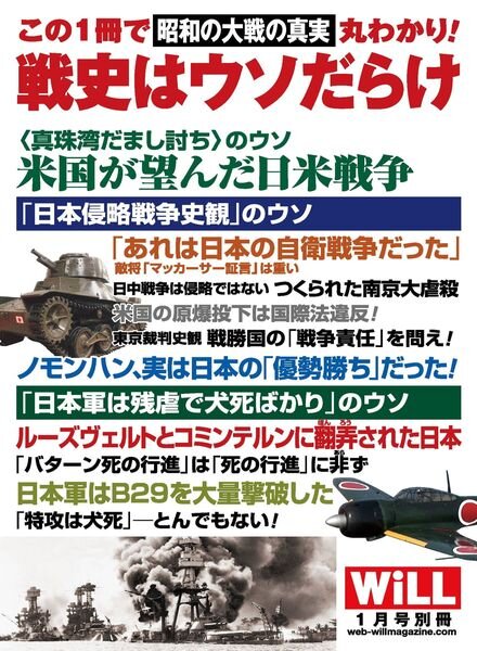 WiLL – 2022-12-01 Cover