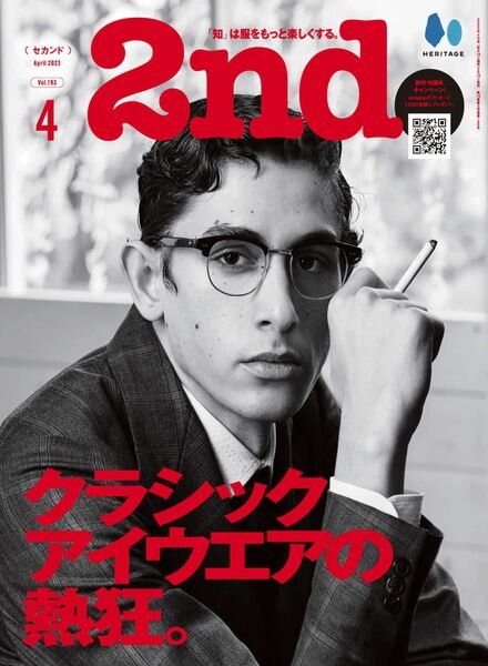 2nd – 2023-02-01 Cover