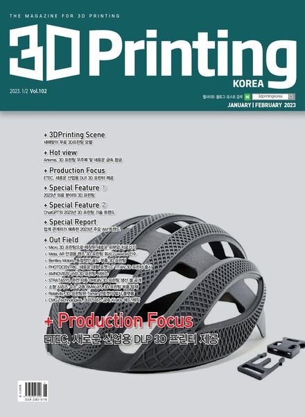 3D – 2023-02-08 Cover