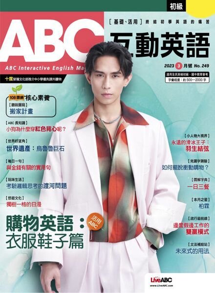 ABC – 2023-02-01 Cover
