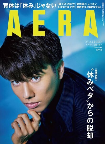 AERA – 2023-02-06 Cover