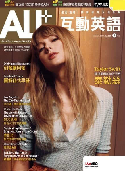 ALL+ – 2023-02-01 Cover