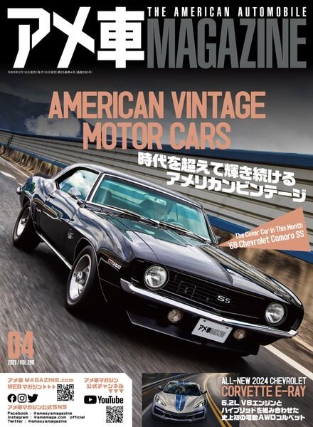 American Car Magazine – 2023-02-01 Cover