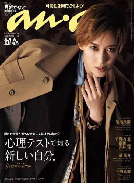 anan – 2023-01-31 Cover