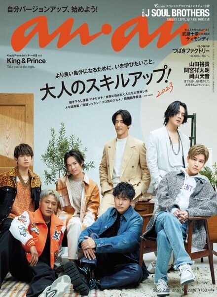 anan – 2023-02-14 Cover
