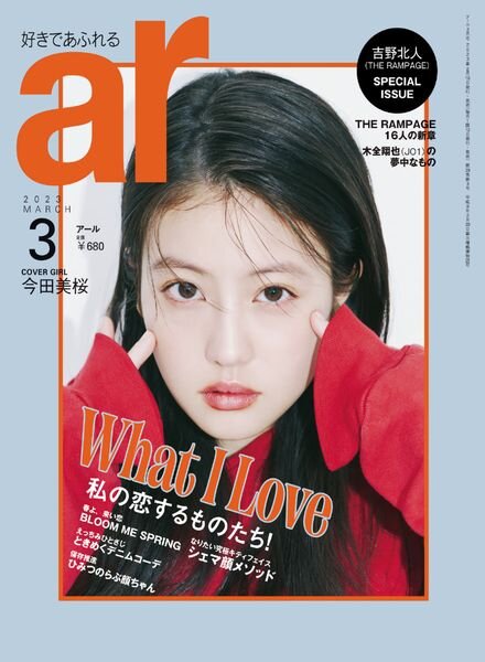 ar – 2023-02-01 Cover