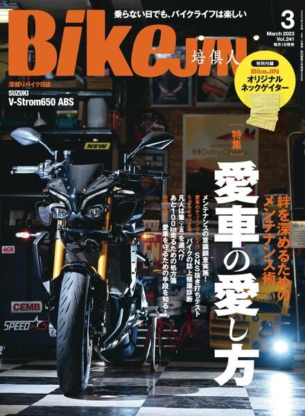 BikeJIN – 2023-03-01 Cover