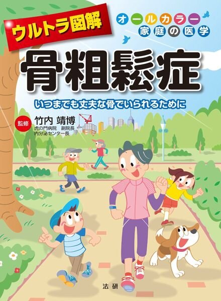 BP – 2023-02-14 Cover