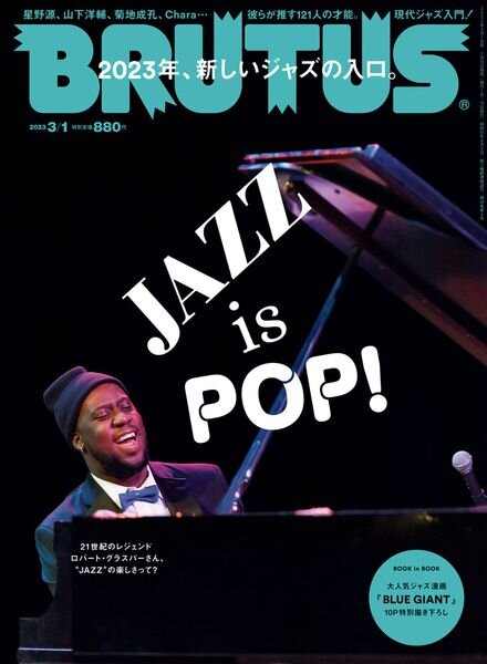 BRUTUS – 2023-02-14 Cover