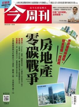 Business Today – 2023-02-06