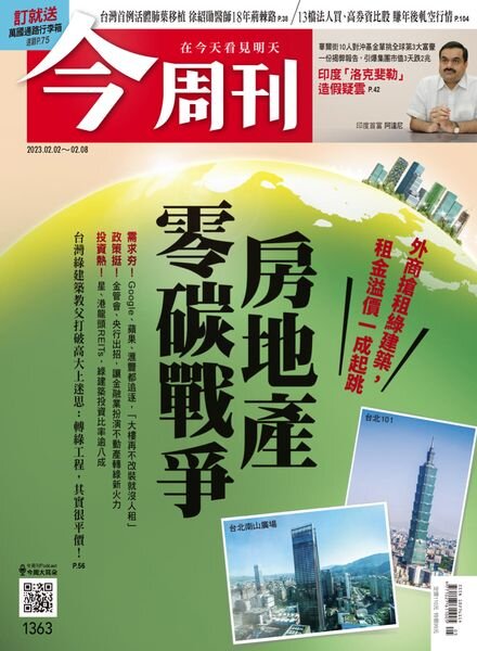 Business Today – 2023-02-06 Cover