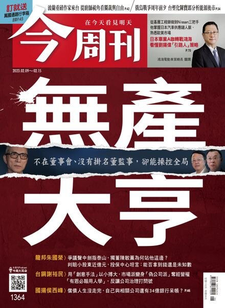 Business Today – 2023-02-13 Cover