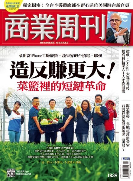 Business Weekly – 2023-02-13 Cover