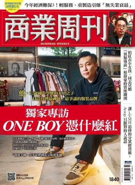Business Weekly – 2023-02-20 Cover