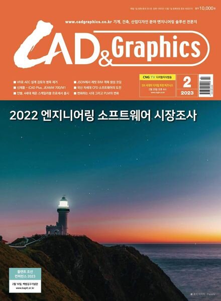 CAD & Graphics – 2023-01-30 Cover