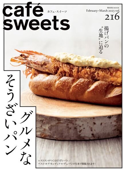 cafesweets – 2023-02-01 Cover