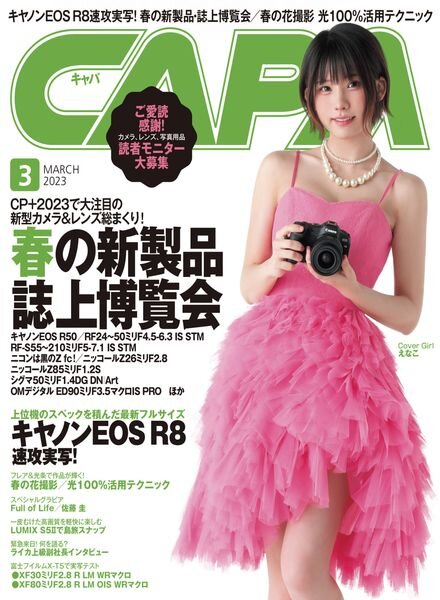 CAPA – 2023-02-01 Cover