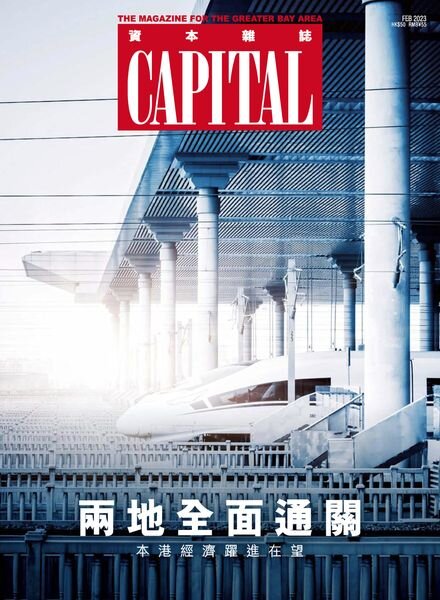 Capital – 2023-02-01 Cover
