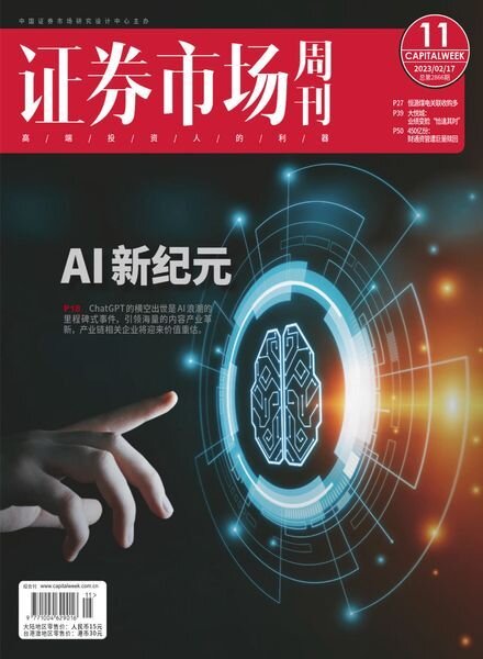 Capital Week – 2023-02-20 Cover