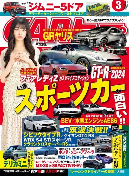 CAR – 2023-01-01 Cover