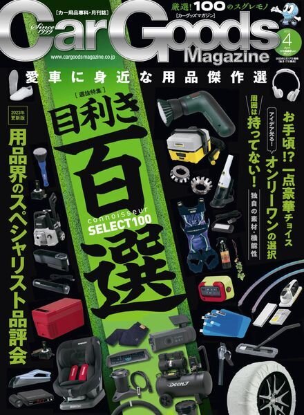 Car Goods Magazine – 2023-02-01 Cover
