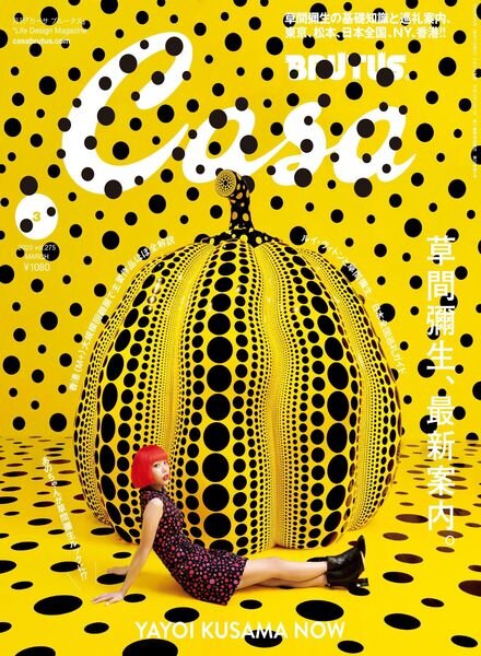 Casa BRUTUS – 2023-02-01 Cover