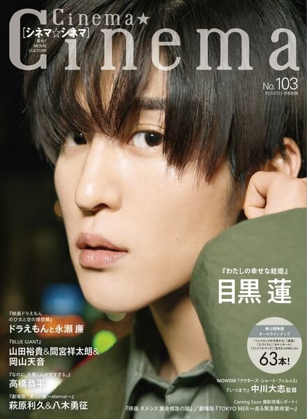Cinema Cinema – 2023-02-01 Cover