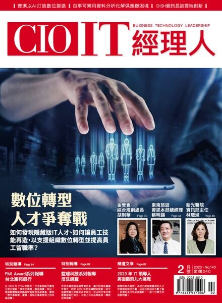 CIO IT – 2023-02-06 Cover