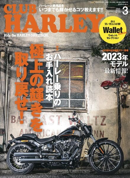 Club Harley – 2023-02-01 Cover